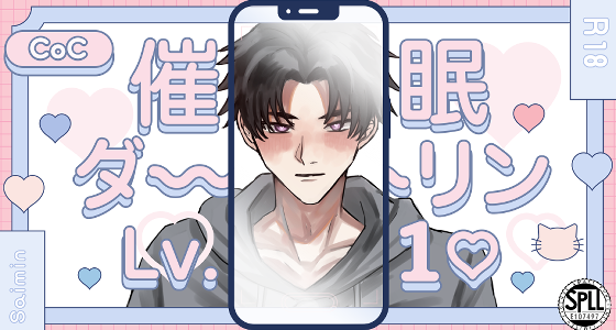 催眠ダーリンLv1 main visual